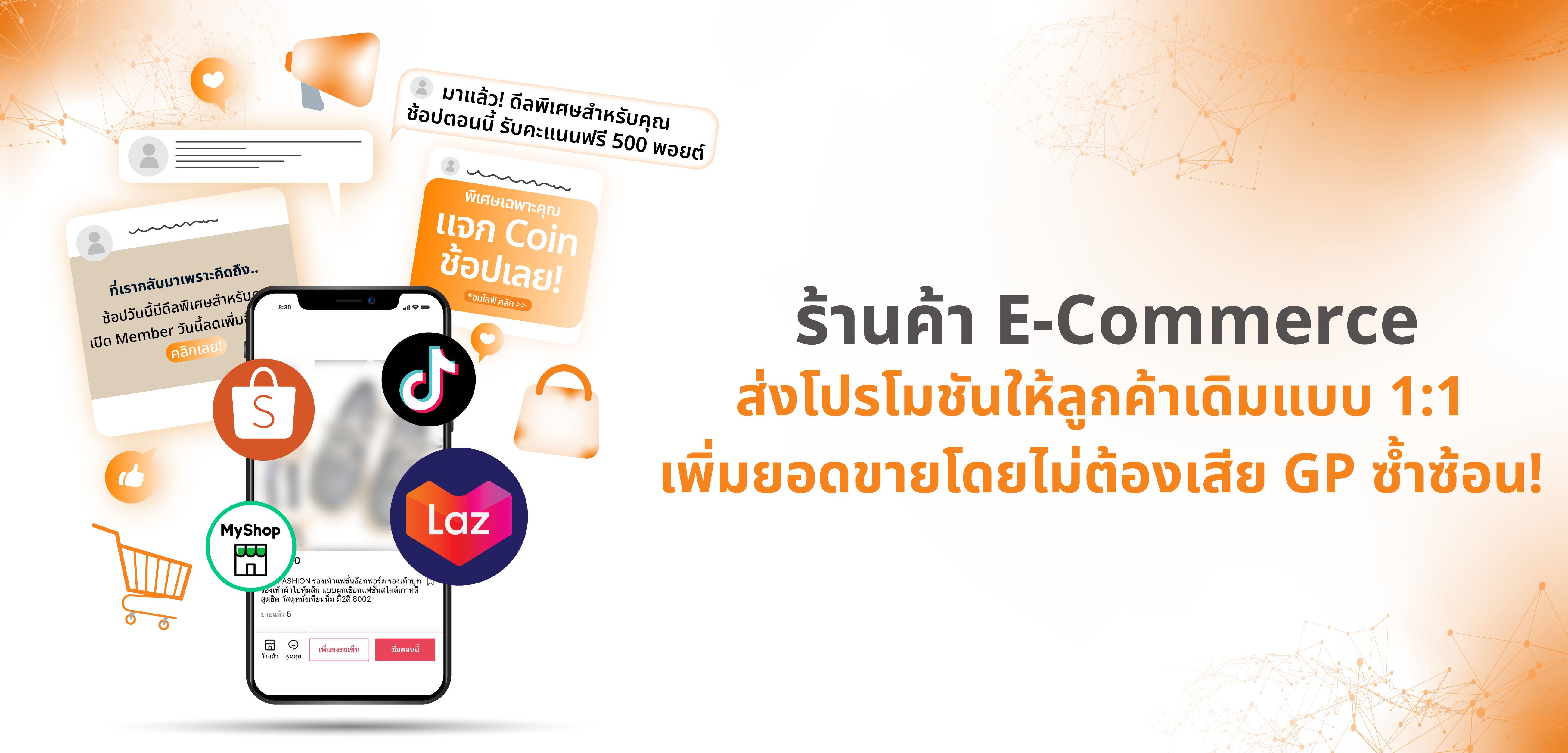 -E-Commerce-1-2